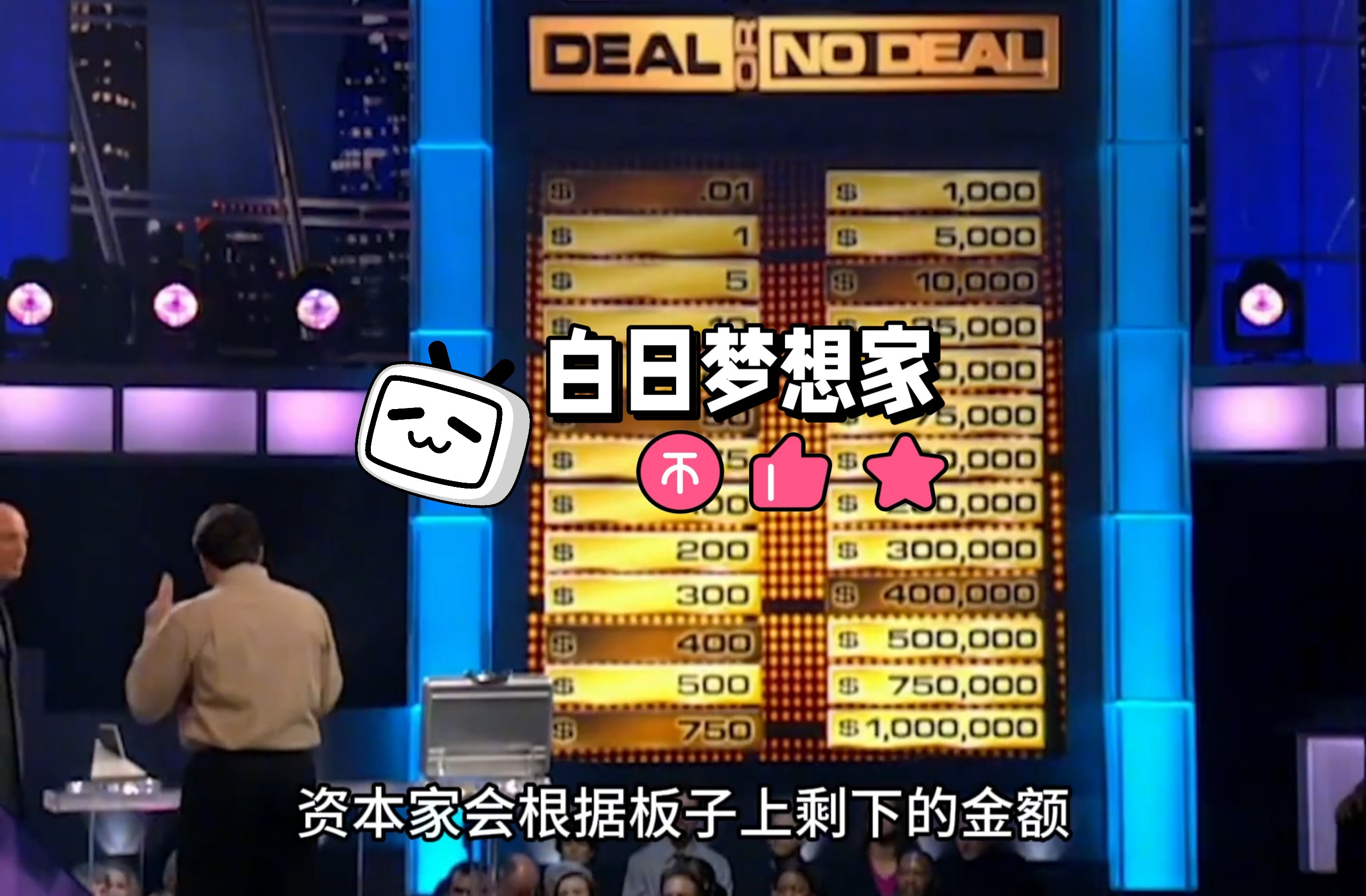白日梦想家丨26选1箱子100万，老柯的一路艰辛与收获