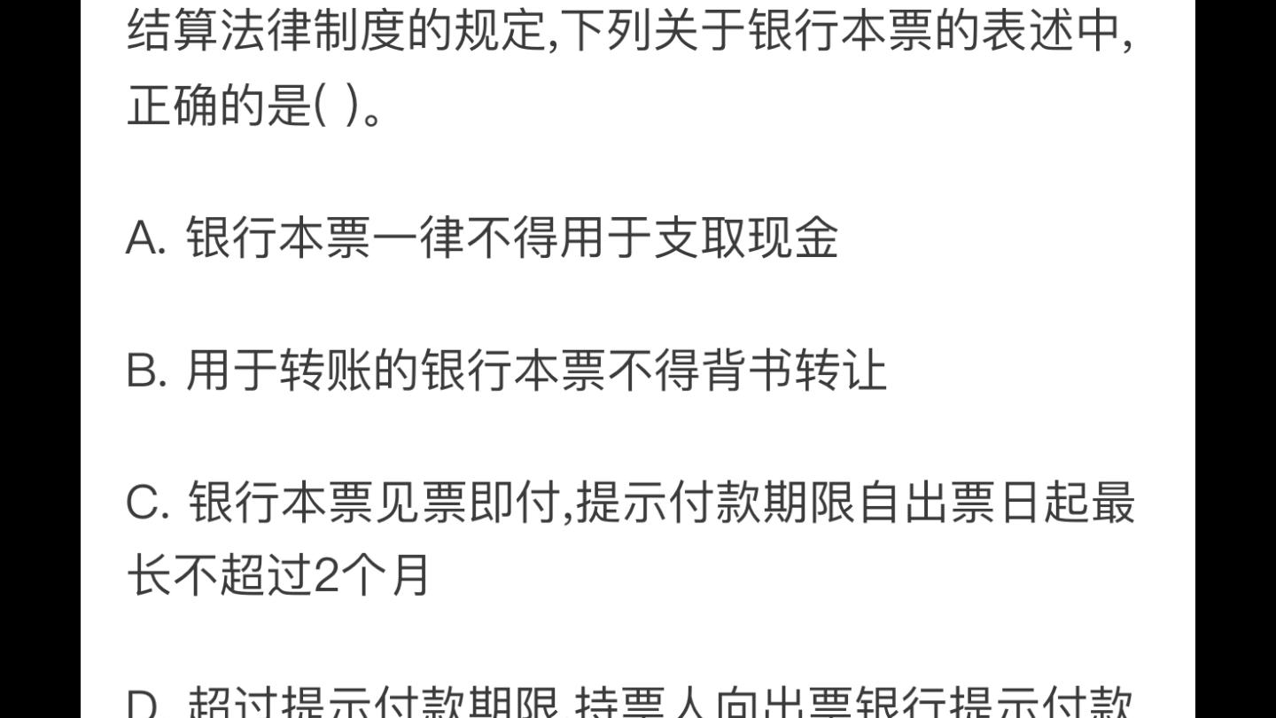 经济法每日一练96友友们 跟着我一起每一个天练
