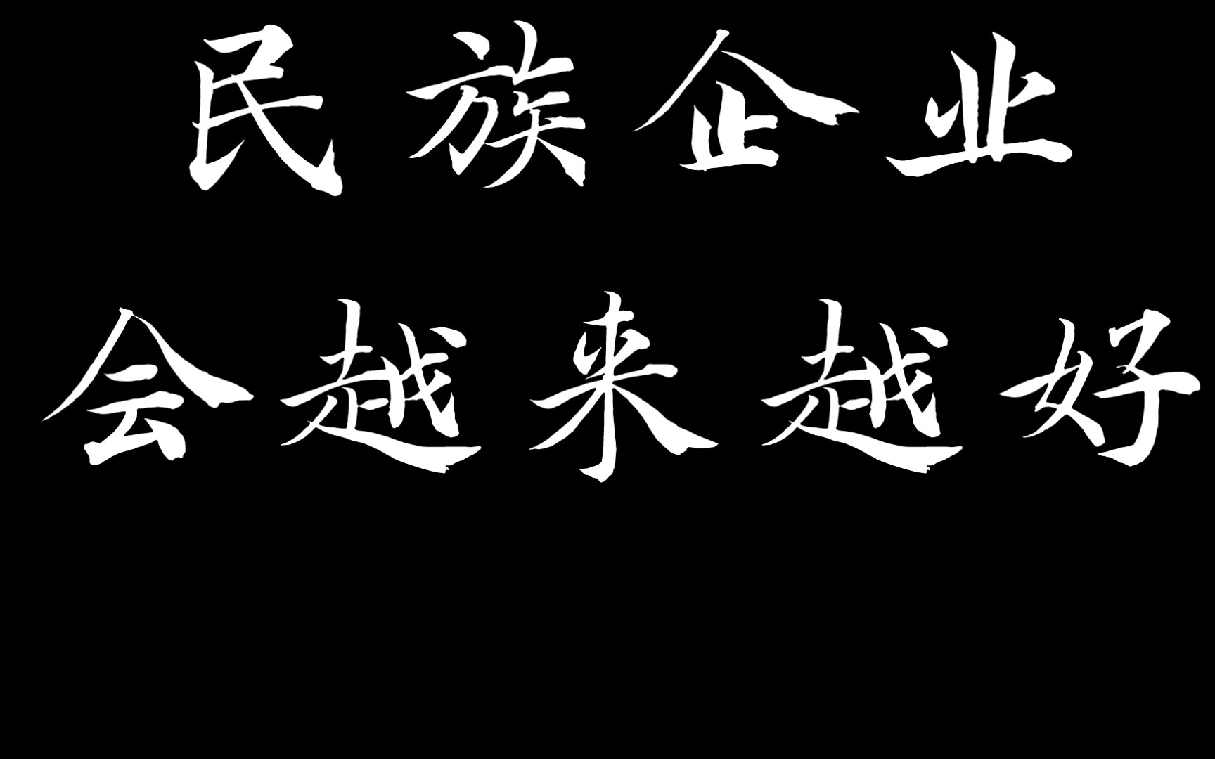 你还记得贵人鸟吗?这个如今不景气的企业在河南捐款中捐了4000万,却连微博都没有发,可能这就是我们的民族企业吧哔哩哔哩bilibili