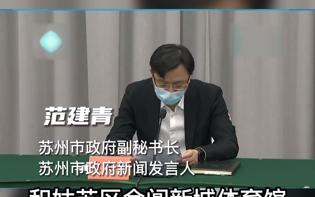 苏州改造建设两所方舱医院哔哩哔哩bilibili