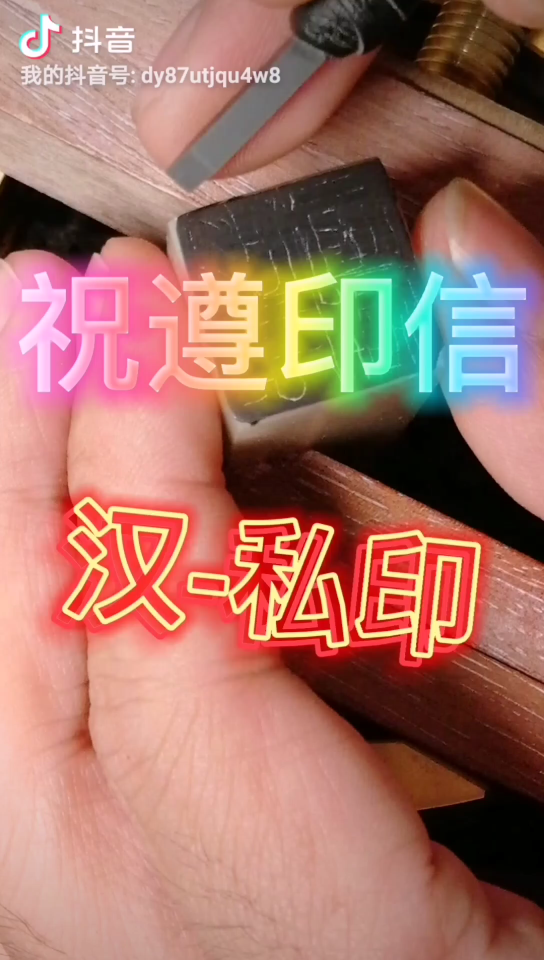 两个字的姓名章可以这样设计哔哩哔哩bilibili