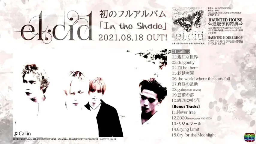 视觉系】【el:cid】「 In the Shade」ティーザーPV_哔哩哔哩_bilibili