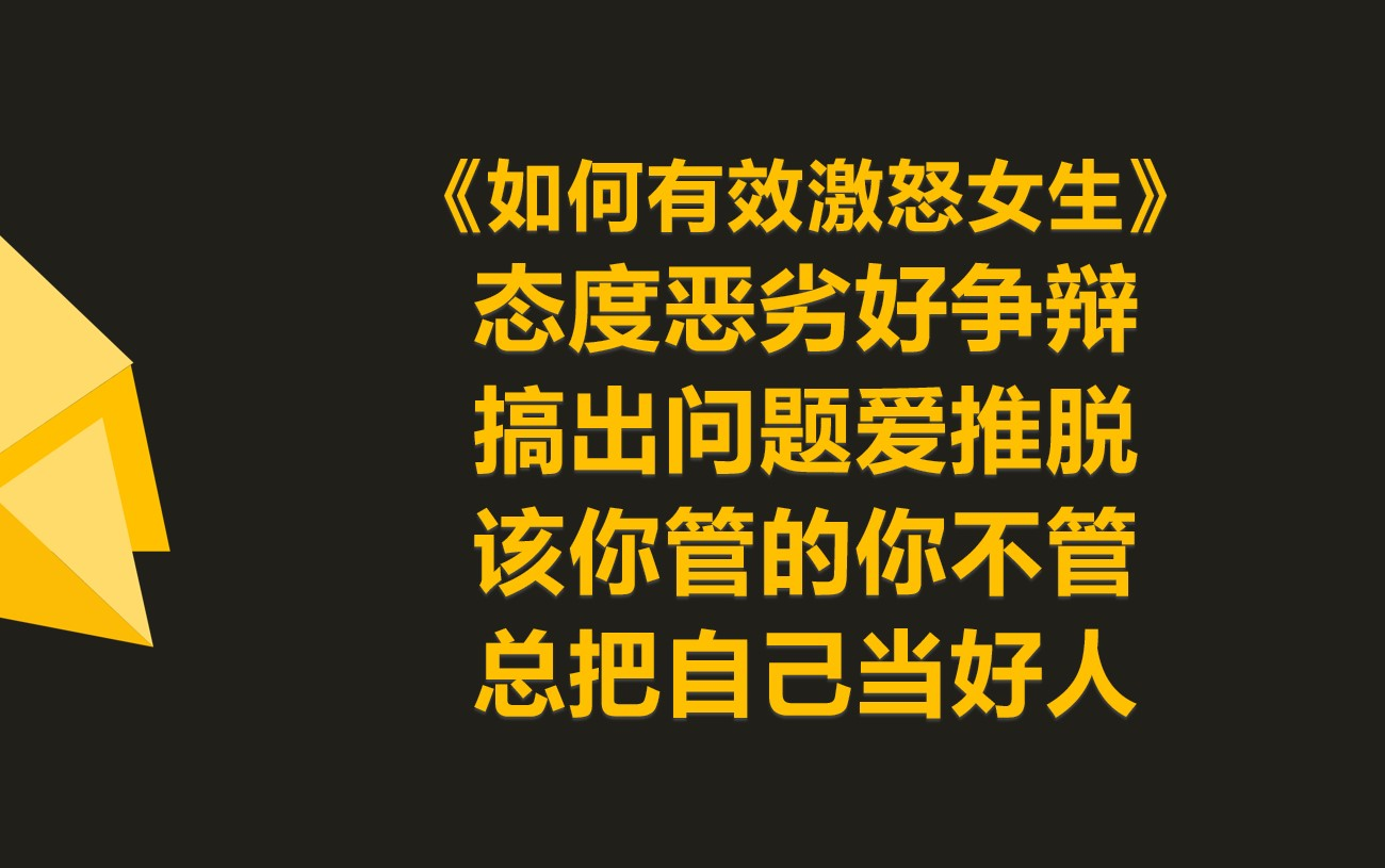 女性心理解析:与女生交往的5个忌讳!一定要戒掉,否则容易被分手哔哩哔哩bilibili