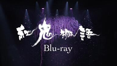 舞台剧】2012年SAMURAI挽歌II 〜紀州の魂v(拡树+鲷造)_哔哩哔哩_bilibili