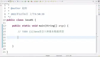 JAVA第2讲八种基本数据类型