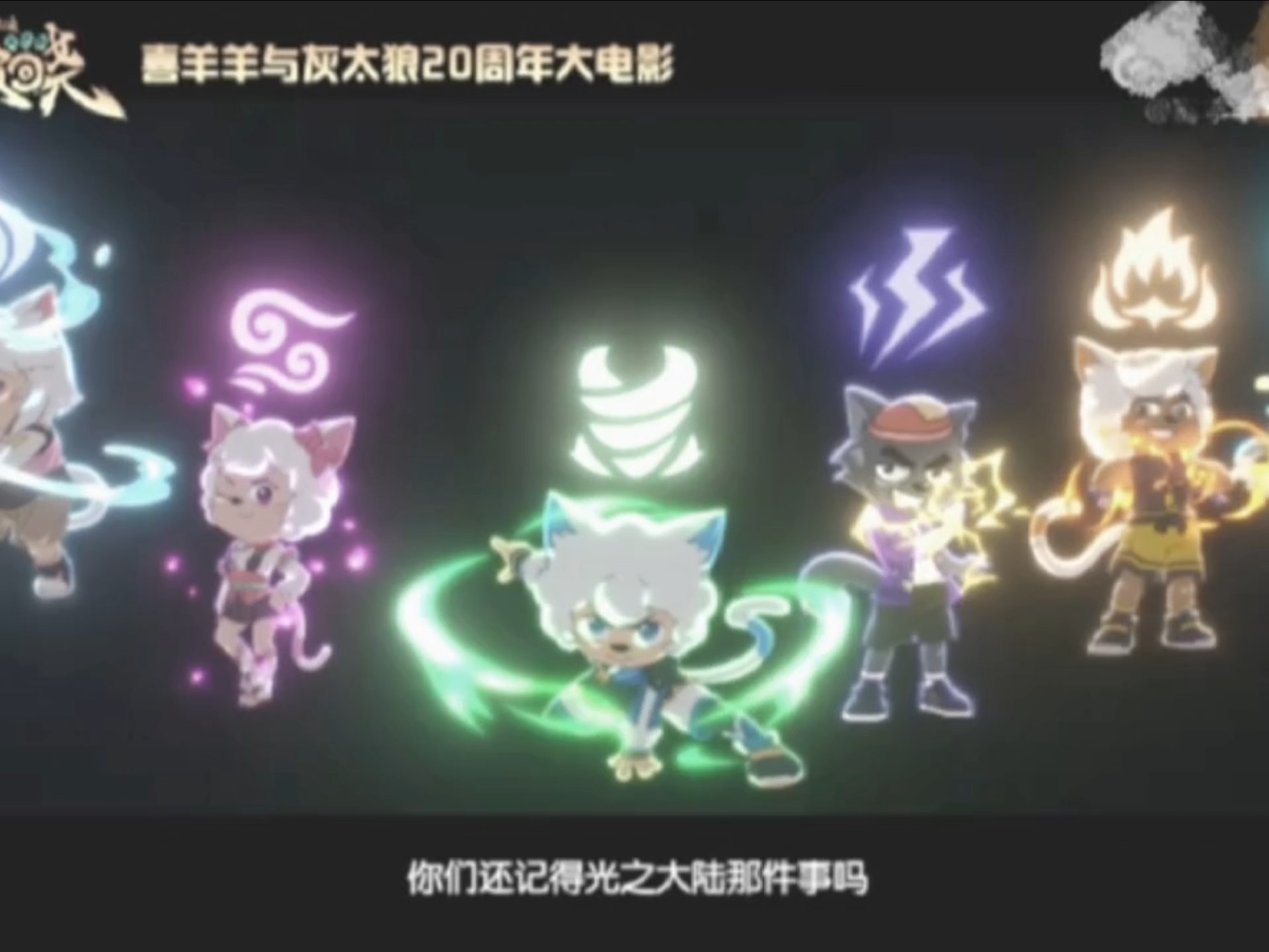 羊羊与灰太狼大电影7的介绍和剧情简介