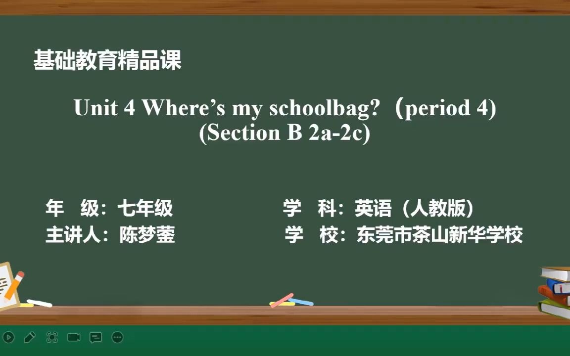 [图]Unit 4 Where's my schoolbag (B2a-2c)