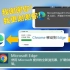 当你交换Edge和Chrome这对“好兄弟”的软件目录，会发生什么神奇的事情？微软：我谢谢你！