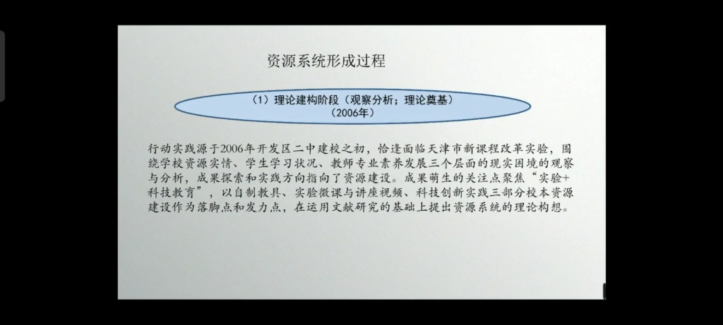 立足实验资源开发,提高学生核心素养哔哩哔哩bilibili