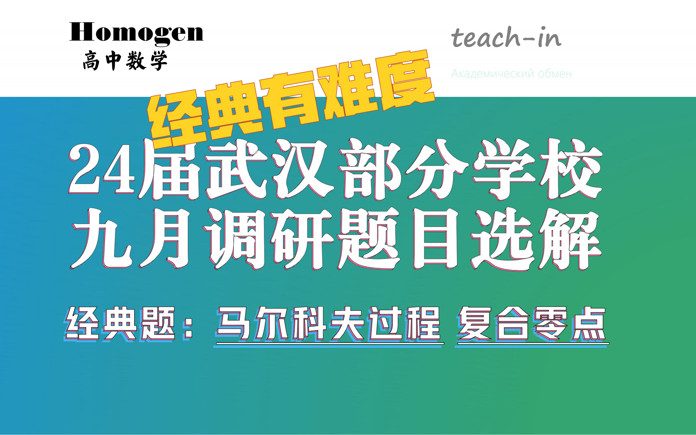 2023武汉九调难题选解(经典递推概率、复合零点分析)哔哩哔哩bilibili