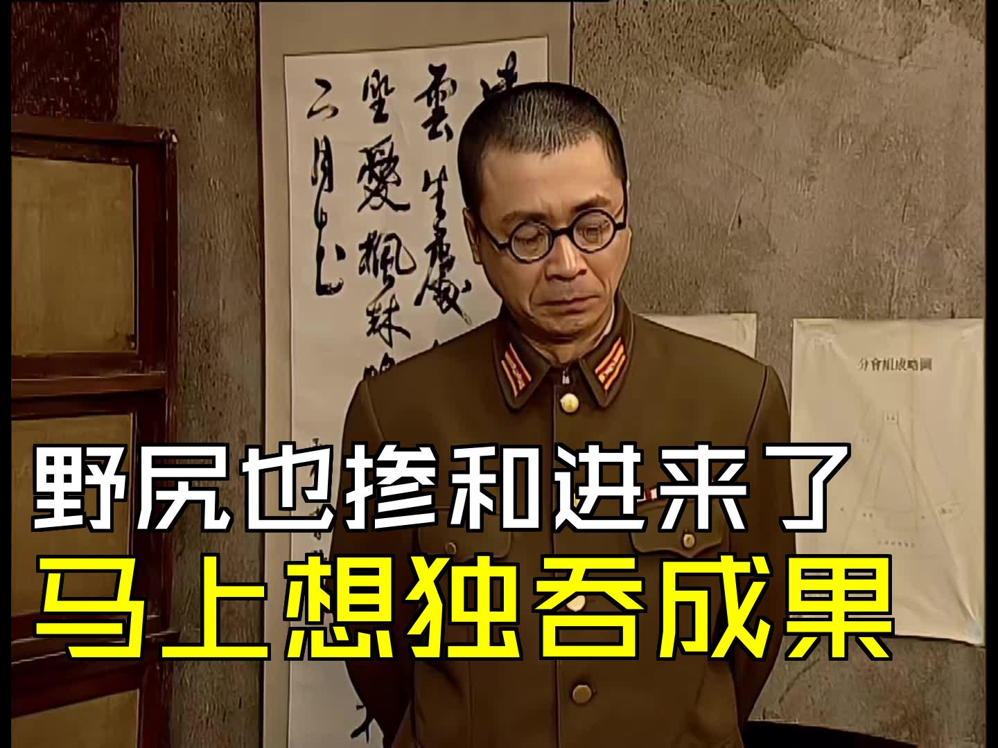 野尻也掺和进来了,马上想独吞成果 [第24集03][二号交通站]哔哩哔哩bilibili