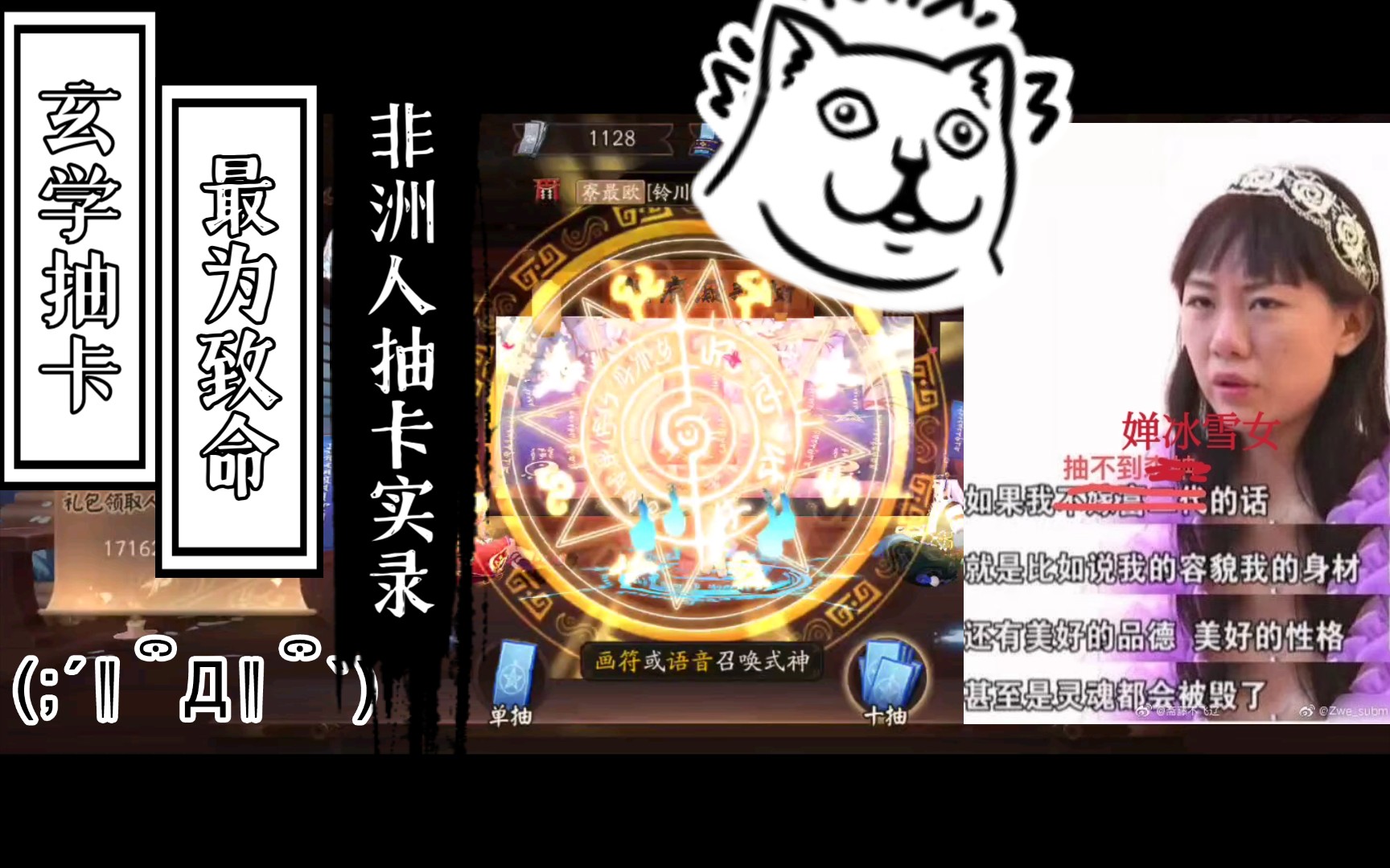 活动  【阴阳师】在?进来看非洲人抽卡吗?