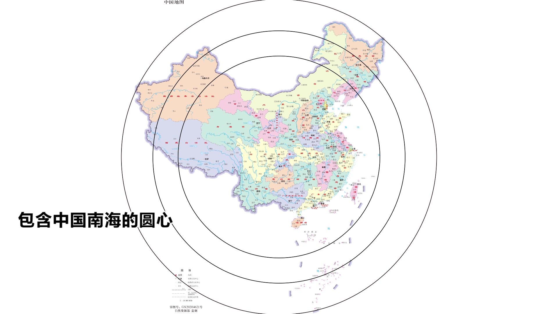 以画圆的方式找中国地图的圆心,不在兰州,也不在西安哔哩哔哩bilibili