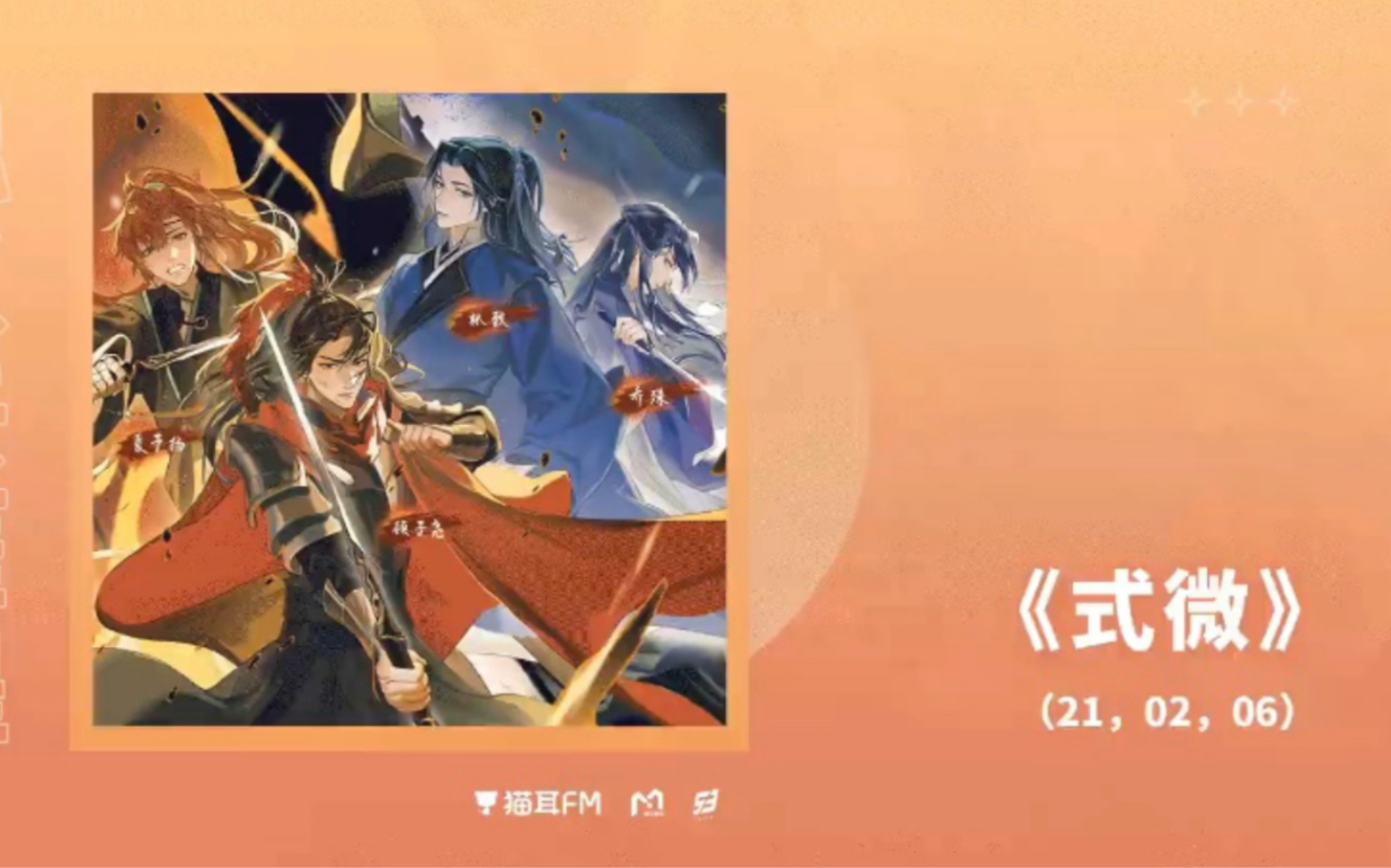 『laser循光』男生追光者一人翻唱laser古风歌曲『式微』高燃戏腔!