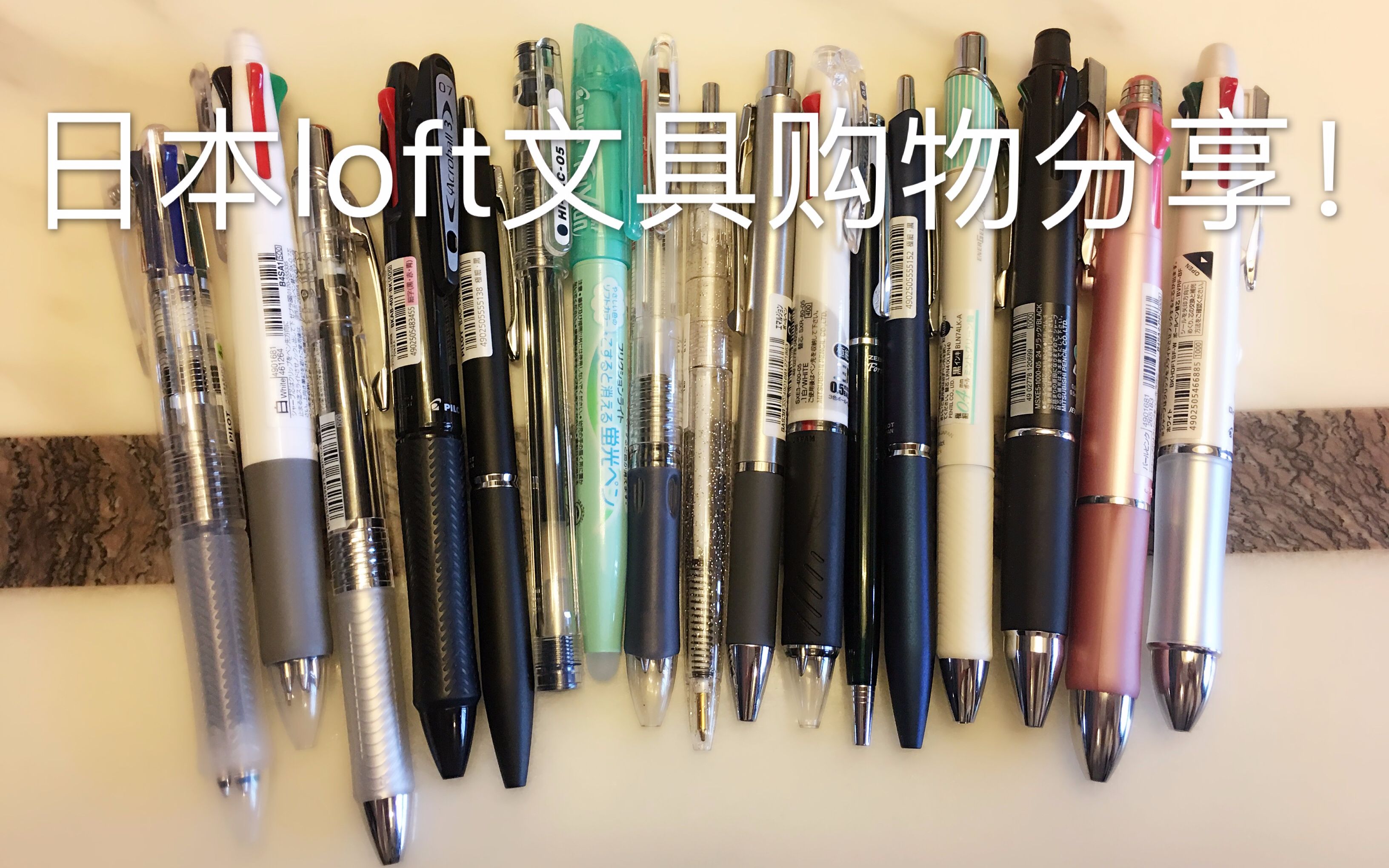 文具日本银座loft购物分享