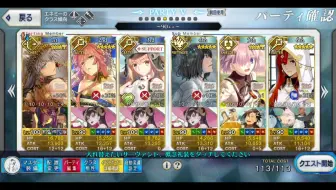 【FGO日服】芝诺比阿单核c 6加成不重名 较稳定3t 小龙娘水浒演义90++本（高配厨力向，c狐再就业）