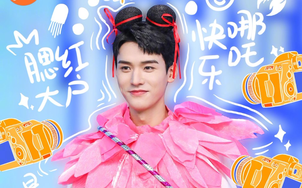 活动作品龚俊快本快乐男孩的快乐图鉴