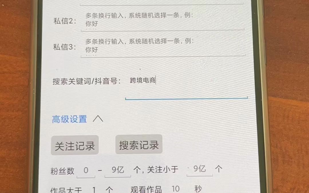 2022抖音引流最好用的软件,被动引流+留痕哔哩哔哩bilibili