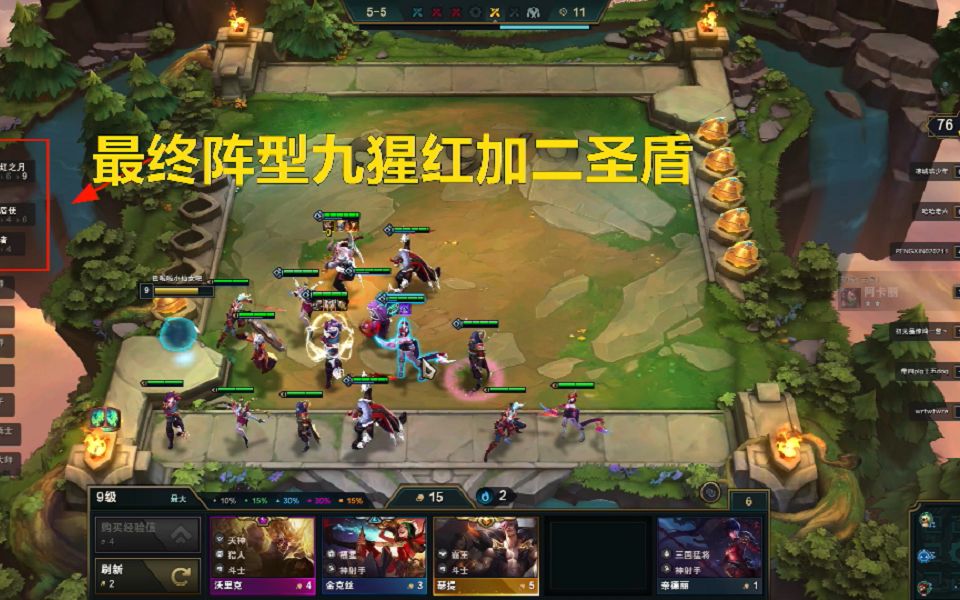 云顶之弈s4:9九猩腥红之月2二圣盾使吃鸡,前期实力锁血14连胜保持100