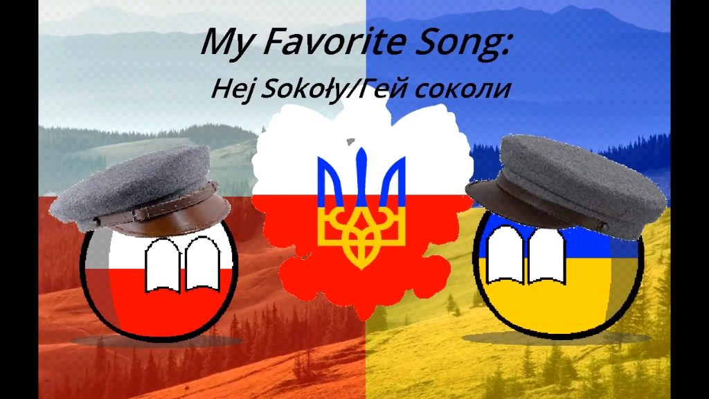 [图]Hey Sokoły, Гей, соколи! (波兰人和乌克兰人) 嘿，翔隼