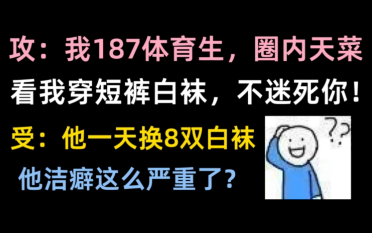 [图]攻：当我和喜欢的人一起隔离后，我开始疯狂引诱他！