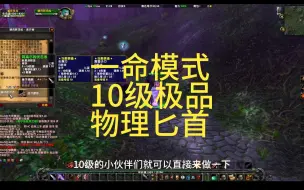 Download Video: 乌龟wow一命盗贼猥琐发育没想到还有比我们苟的