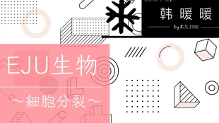 公开课 日本留学大学学部理科升学指导 哔哩哔哩 つロ干杯 Bilibili