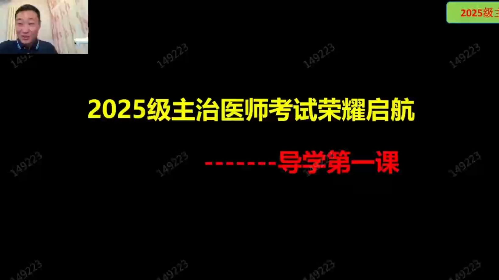 2025口腔主治医师考试之全年备考攻略,大纲解读、报考条件、考试科目和题型、分值分布、通过标准、往年真题哔哩哔哩bilibili