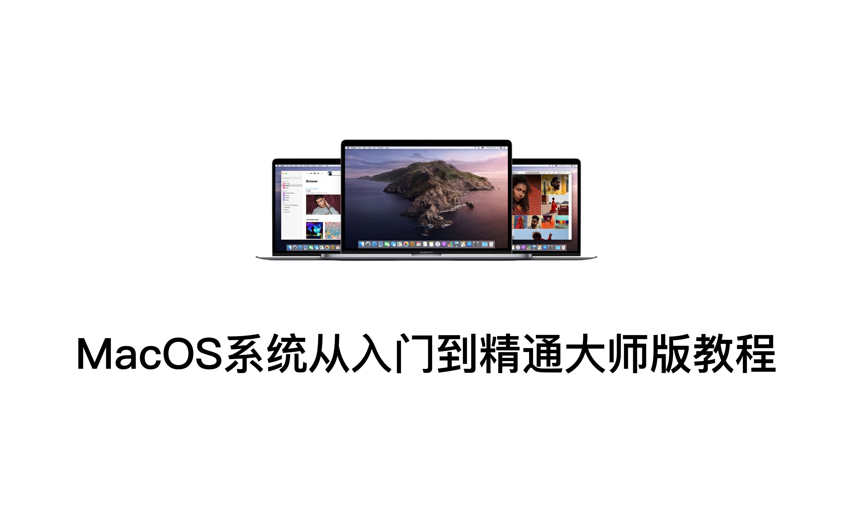 13.Mac电脑网络设置讲解:WIFI,蓝牙【苹果Mac电脑macOS系统新手从入门到精通大师版教程】哔哩哔哩bilibili