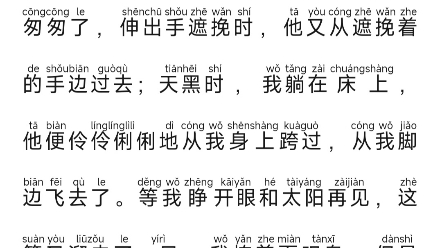 朱自清《匆匆》朗诵2024最新版普通话朗诵作品3号哔哩哔哩bilibili