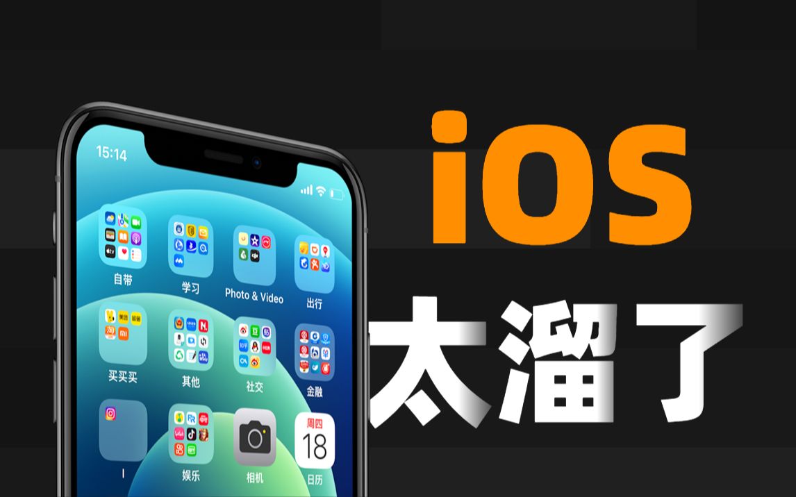 我找到了iOS动画如德芙般丝滑的秘密!对比其他各家系统ui哔哩哔哩bilibili