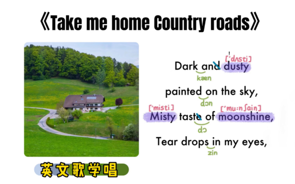 061——《Take me home Country roads》|英文歌学唱|保姆级|连读弱读音标|X哔哩哔哩bilibili