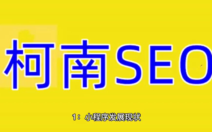 微信小程序账号排名哔哩哔哩bilibili