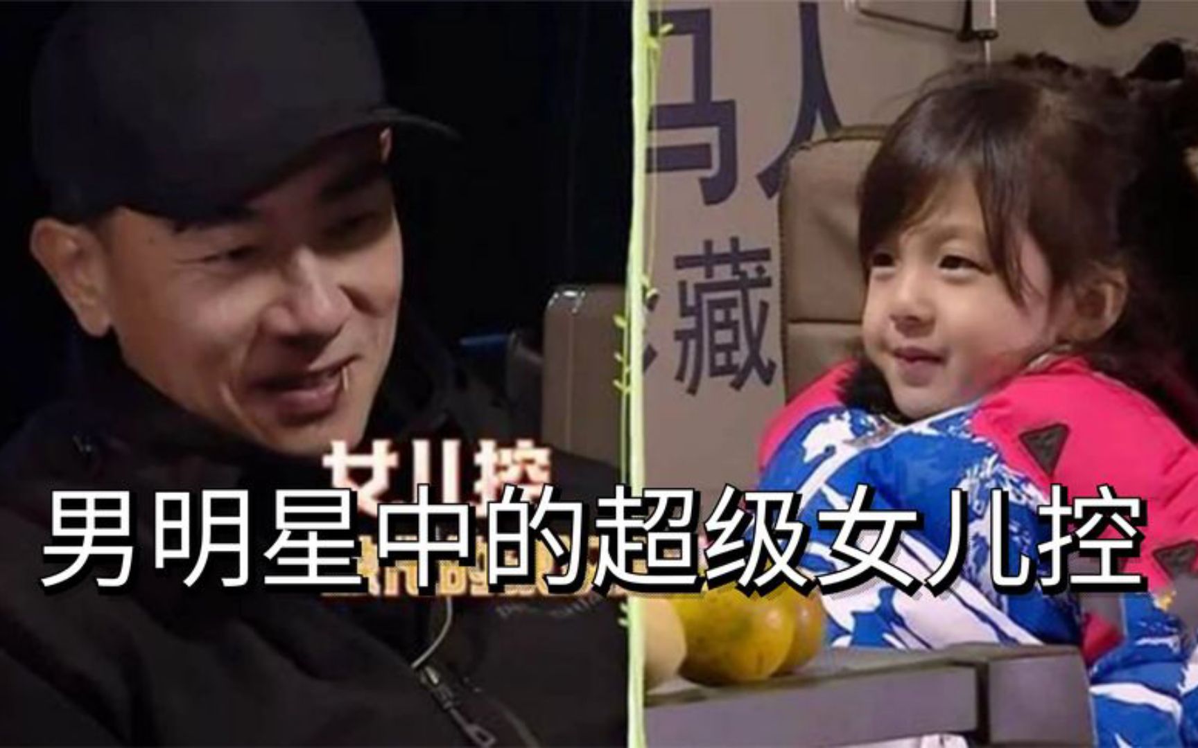男明星中的女儿控,陈小春儿子女儿大型双标,刘德华爱女儿多过老婆