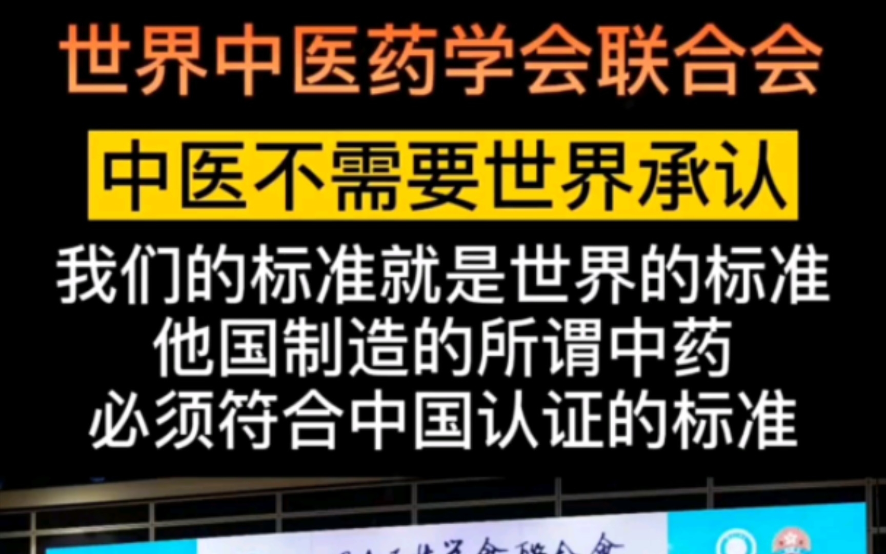 [图]我们自己传承了数千年的自己不珍惜，别人却把他当成宝。我们应该取长补短，而不是让西医取代了中医的位置。