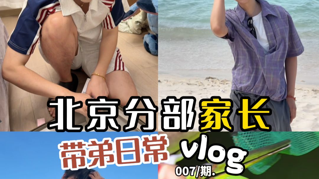 突然想起来上次去海南拍的vlog还没剪，给大家补一下