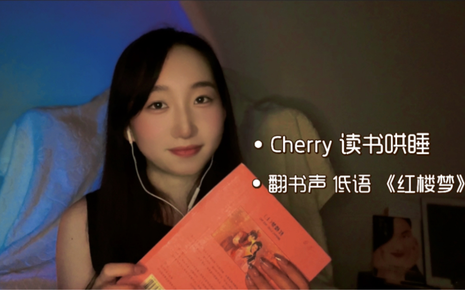 cherry助眠钻石眼镜图片