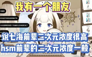 下载视频: 【栞栞Shiori】我有个朋友 经常锐评一些VR人的二次元浓度