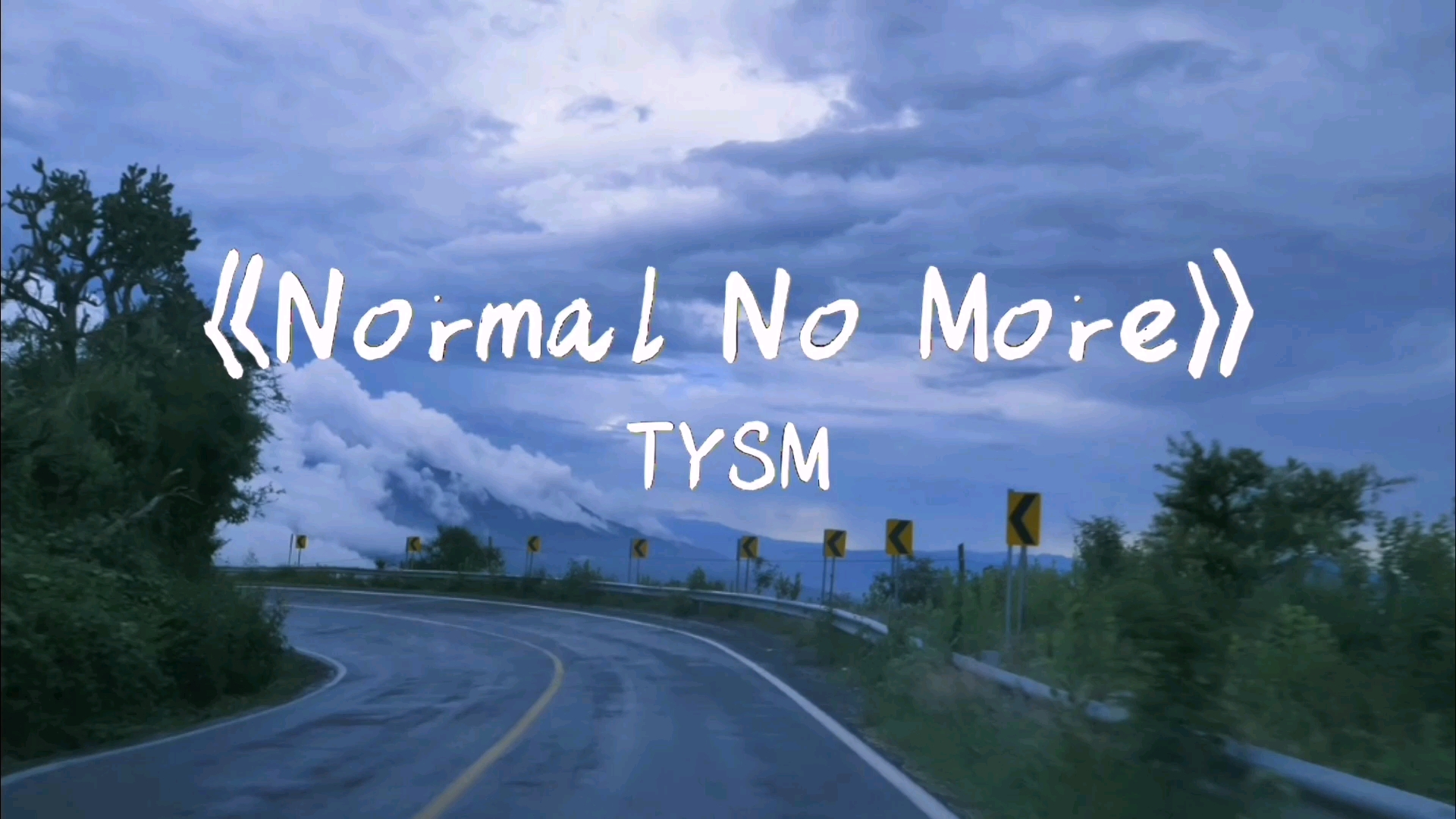 《normal no more》新的一年不再平凡