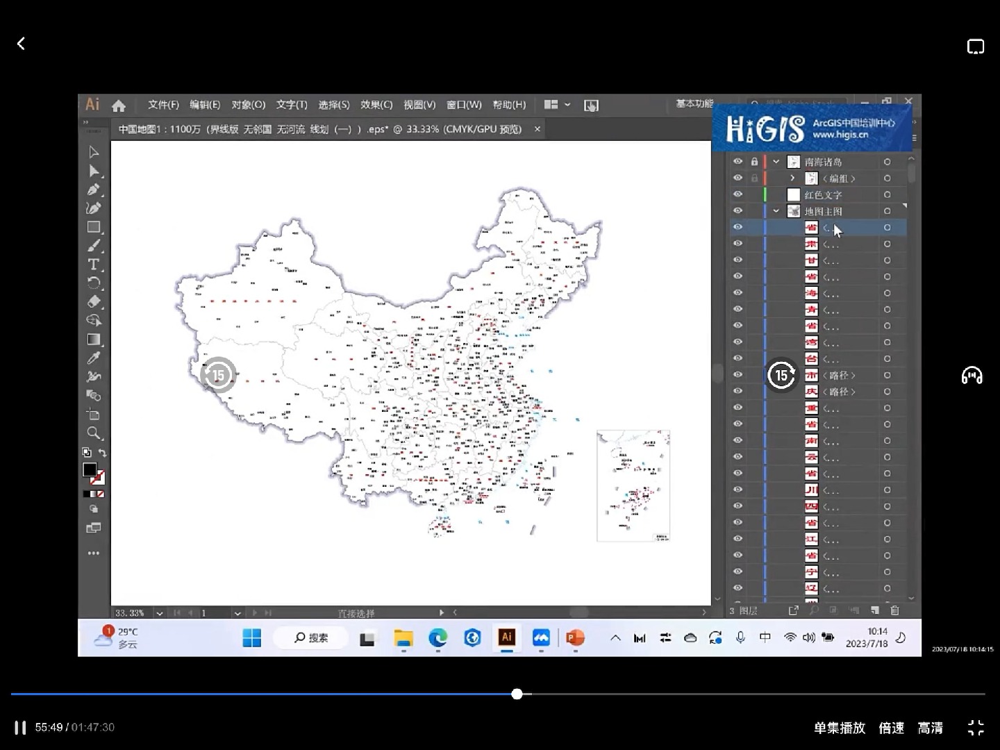 [图]01全国标准地图制作案例1