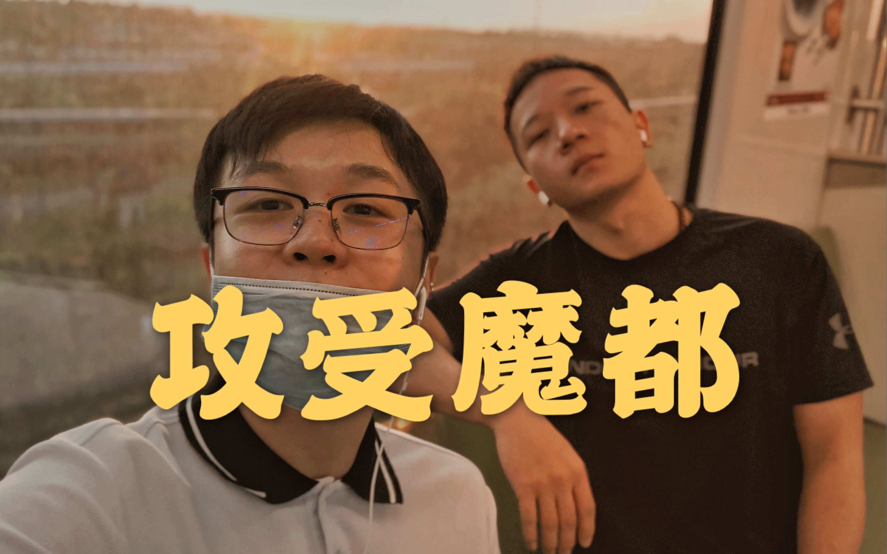 去B站总部!在刘昊然的下面见证我们的爱哔哩哔哩bilibili