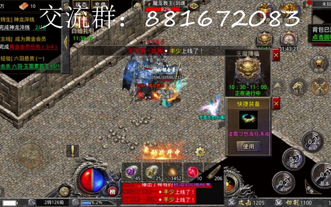 《怒火一刀》1.76复古传奇手游mq