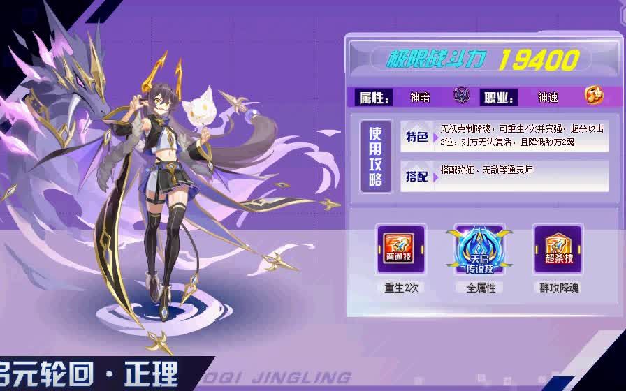 奥奇传说:启元轮回·正理/一刀煞魂·正义技能,特效展示