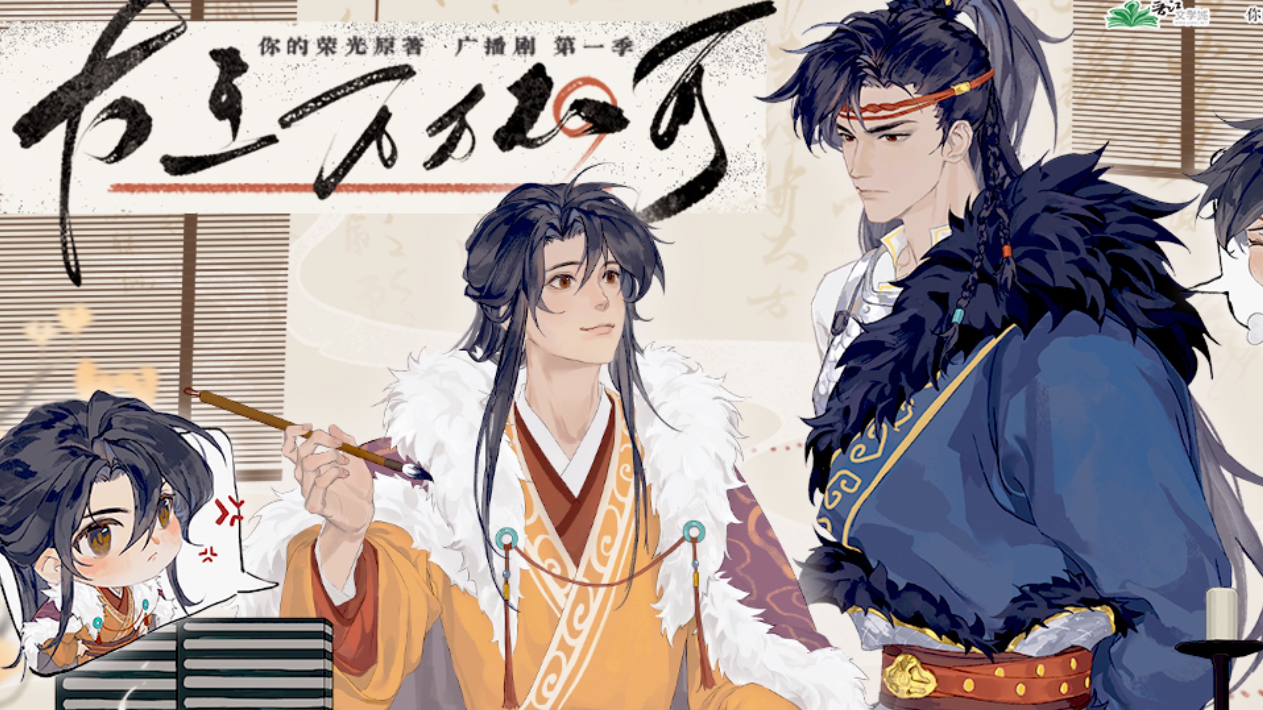 【新剧完】原耽/大王万万不可/穿越受&暴躁攻/赵成晨&倒霉死勒