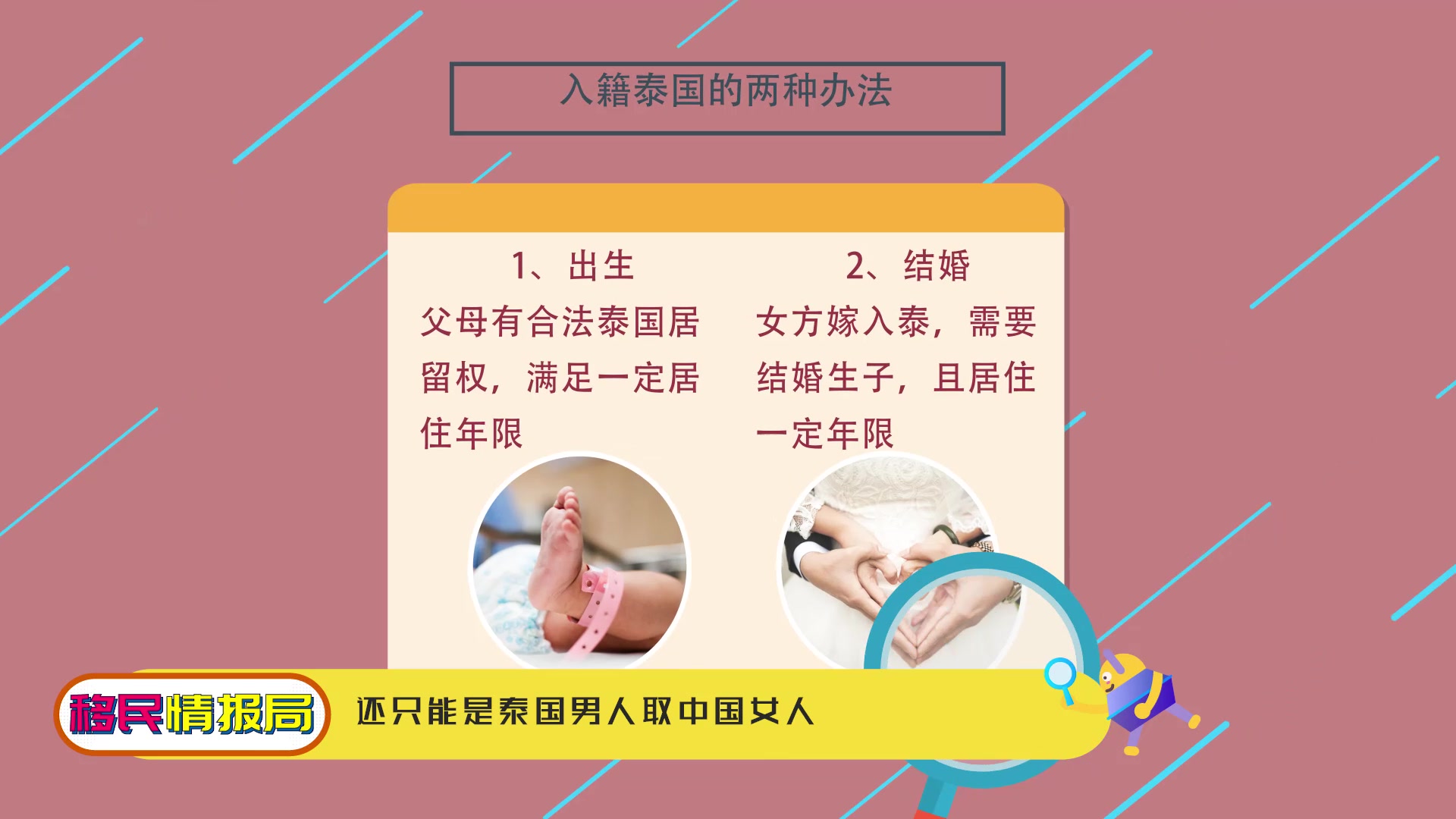 10万RMB就能移民泰国,做整条街最有排面的仔!【移民情报局23期】哔哩哔哩bilibili