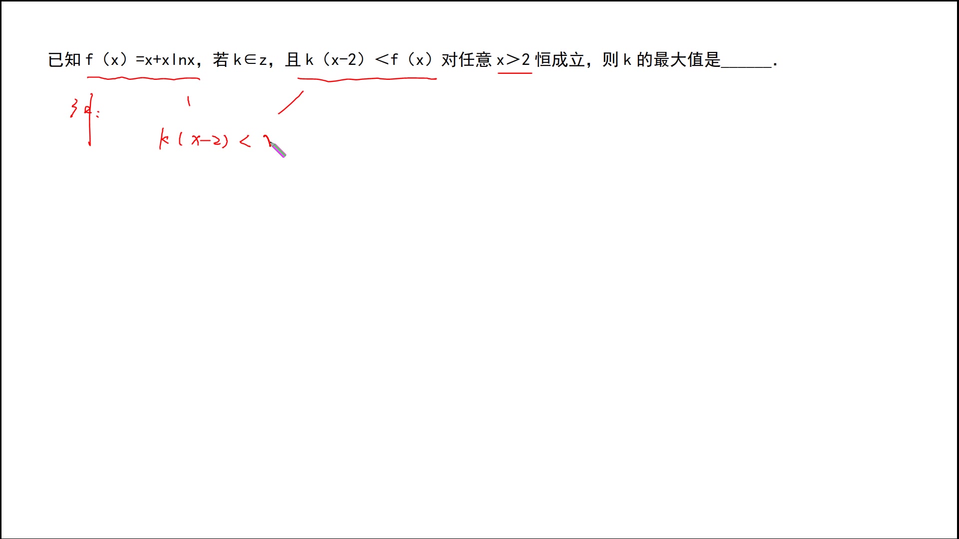 函数的极值与导数的关系:已知f(x)=x+xlnx,若k∈z,且k(x2)<f(x)对任意x>2恒成立,则k的最大值是.哔哩哔哩bilibili