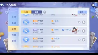 只有一个炸，还强制给我地主，还给我三带，这哪吒的技能不生效真的说不过去。