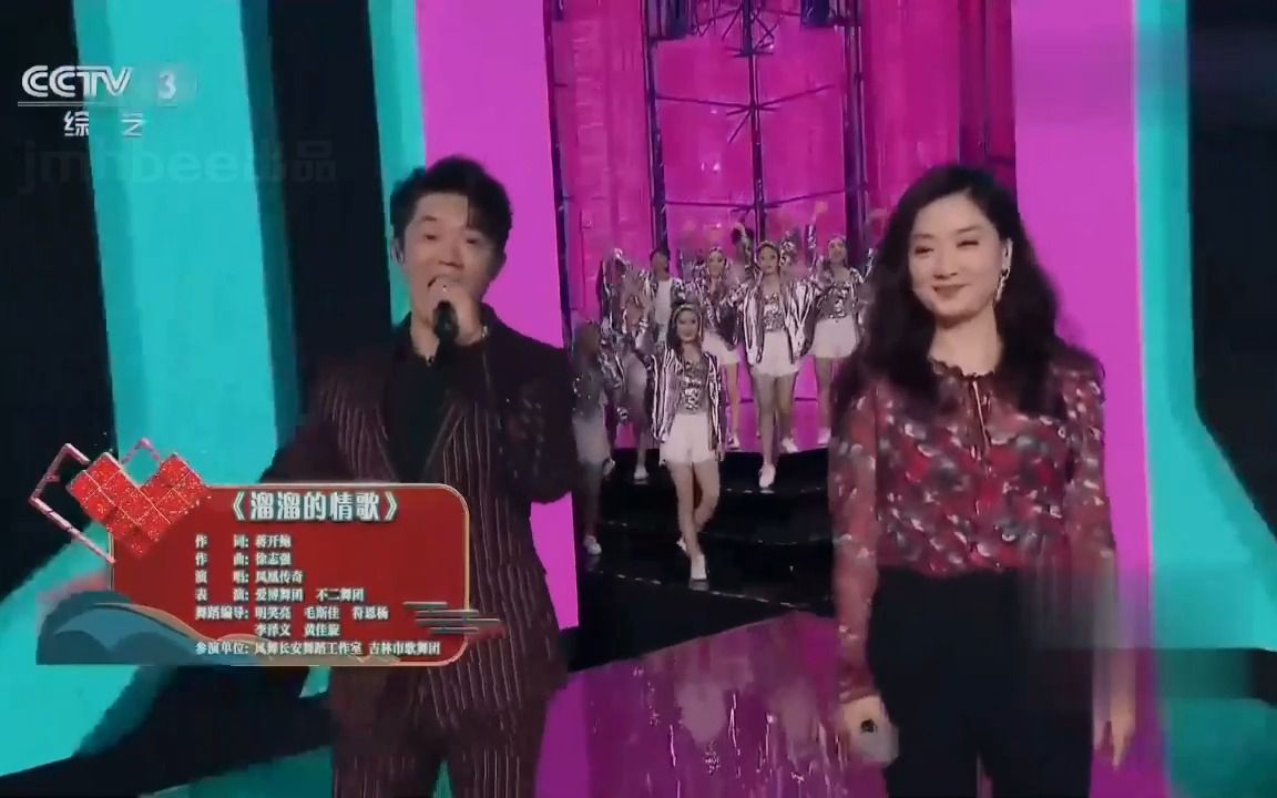 [图]《溜溜的情歌》经典歌曲现场版MV- 凤凰传奇