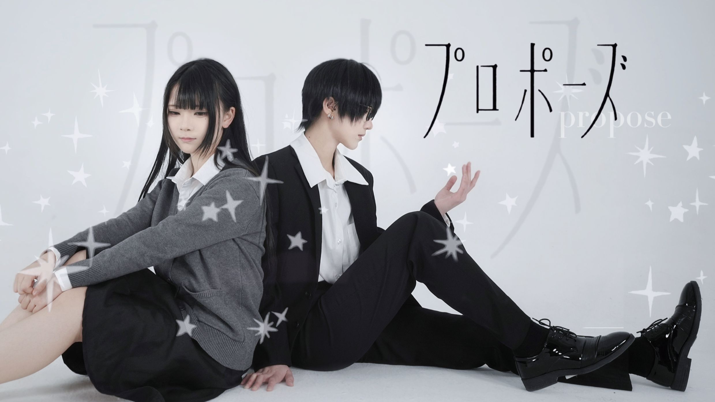 【原创编舞】⊹ ₊ ݁来场本世纪最后的求婚吧｜プロポーズ propose₊ ⊹【子悠⟡阿蛇】