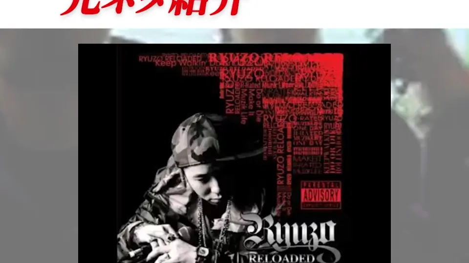 RYUZO sanf link neta】One day : Ryuzo feat Anarchy的日语RYUZO sanf